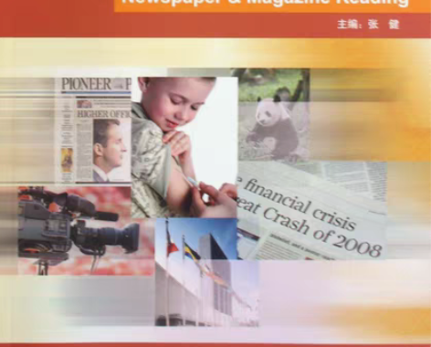 包邮二手英语报刊阅读教程 张健 外语教学与...