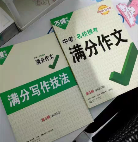 包邮全新2023新版万唯中考书籍。大小卷，...