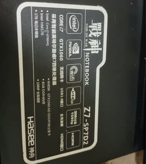 出一台神舟战神z7-SP7D2 英特尔i7...