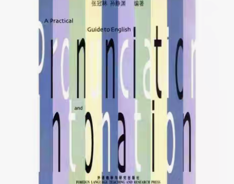 包邮正版二手 实用英语语音语调 张冠林 孙...