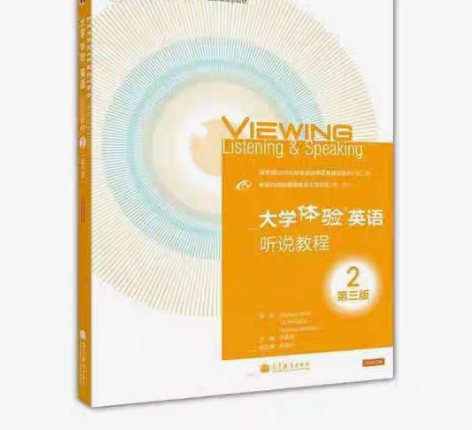 包邮正版二手 大学体验英语听说教程2 第3...