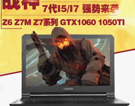 转卖神舟战神Z7-SP5D1 T6TI Z...