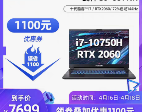 转卖神舟战神G8十代酷睿i7 RTX206...