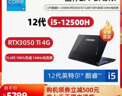 转卖【38活动价】【新品首发 立减500】...