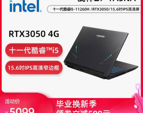 转卖【狂暑价】【新品立减500】神舟战神Z...