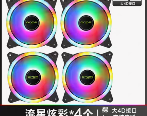 包邮主机散热风扇，11.9一个包邮，一般都...