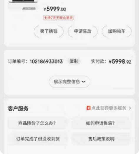 惠普（HP）战66 二代 i7 16G内存...