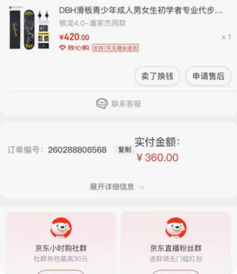 dbh专业版滑板 潘家杰联名银龙 京东db...