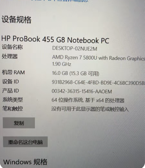 包邮惠普战66锐龙版 AMD   R7 1...