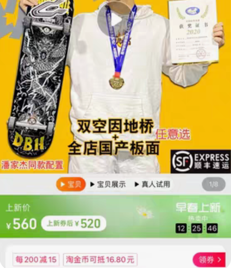 包邮买来只滑过3次，每次就玩30min，后...