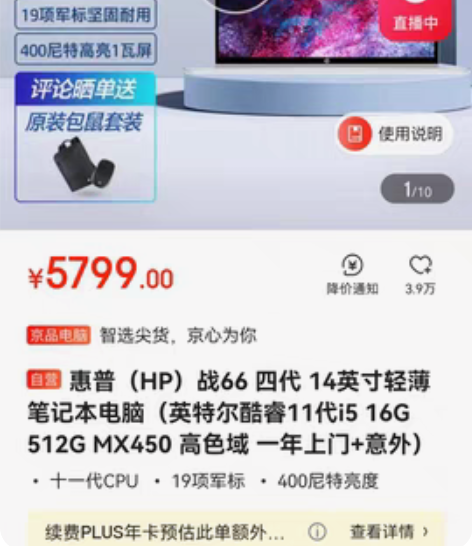 包邮惠普战66四代 锐龙r7 5800u ...