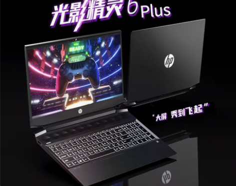 转卖【狂欢价】HP/惠普 光影精灵6plu...