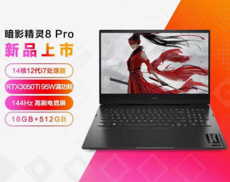 包邮HP/惠普暗影精灵8Pro12代i7/...