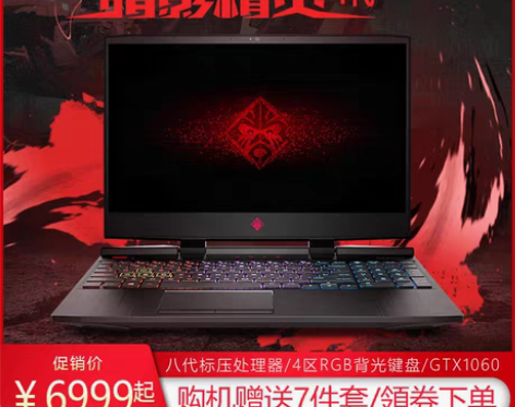 转卖HP/惠普 暗影精灵4代 15.6英寸...