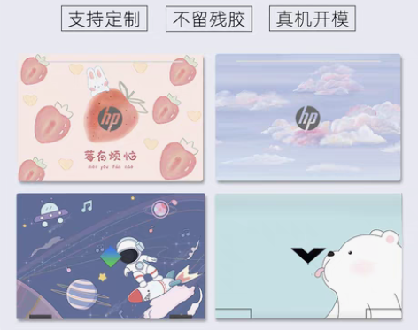 转卖【惠普星13电脑贴纸】 适用电脑型号：...