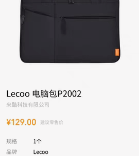 包邮联想笔记本电脑包，官方实体店购入，笔记...