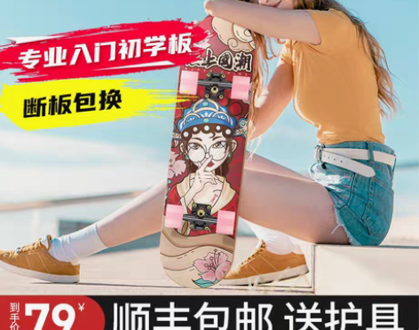 转卖斯威专业滑板初学者成人10女生儿童运动...