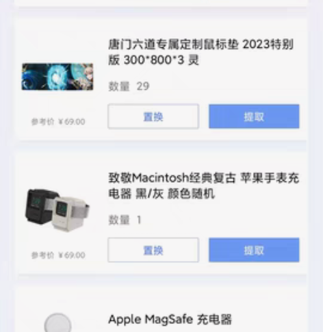 包邮盲盒抽到的鼠标垫价值69的鼠标垫15包...