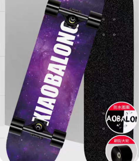 滑板长板 陆冲 闲置出 搬家带不走￥100...