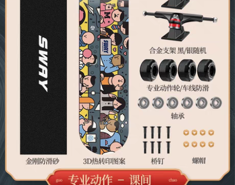 转卖斯威3108VA系列专业初学四轮初学者...