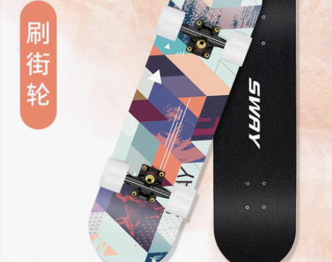 转卖【新风尚】斯威专业滑板初学者成人男女生...