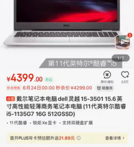 包邮戴尔笔记本电脑dell灵越15-350...