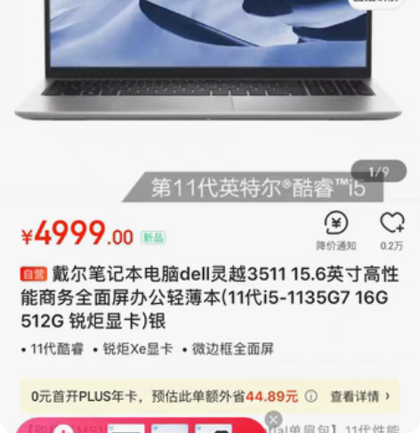 包邮戴尔dell灵越3511 /15.6英...