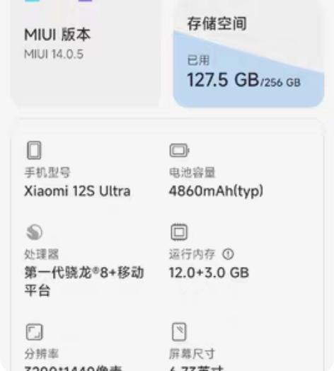 想换小一点小米13,出手中的小米12s u...