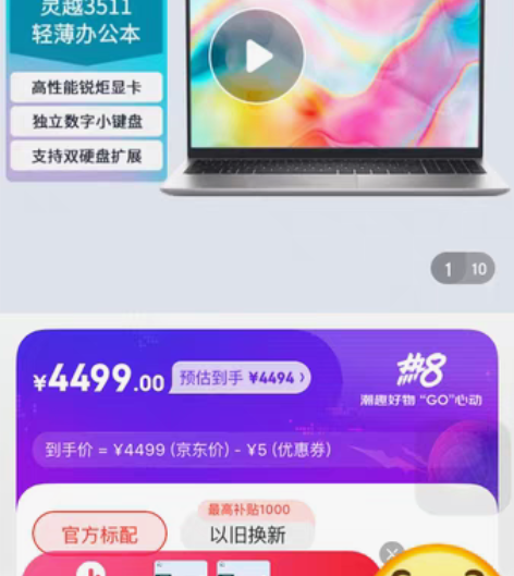 包邮戴尔/DELL灵越3000系列 351...