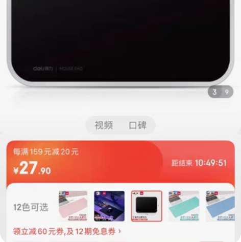 得力鼠标垫,使用次数有限,非常新哈 自取轻...