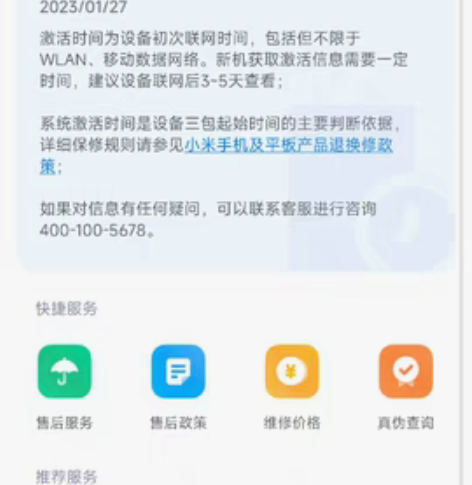 小米13pro，12+256白色陶瓷，1月...