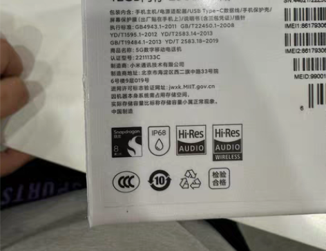 全新小米13 12+256 远山蓝 439...