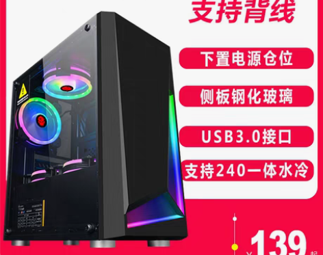 转卖玩嘉冰刃Matx 中小板台式机电脑机箱...