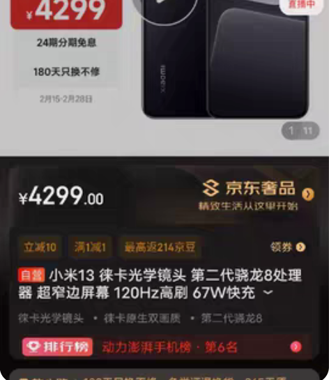 小米13，全新未拆封，颜色自选，只交易同城...