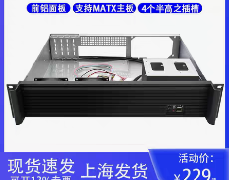 转卖酷锐K235L 2u服务器机箱短机架式...