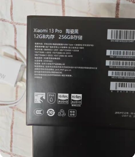 包邮捡漏啦，捡漏啦！！朋友刚买的小米13p...