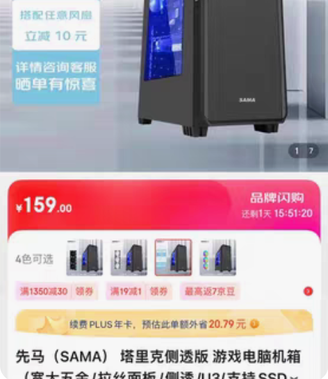 个人自用先马塔里克atx机箱，仅限银川自提...