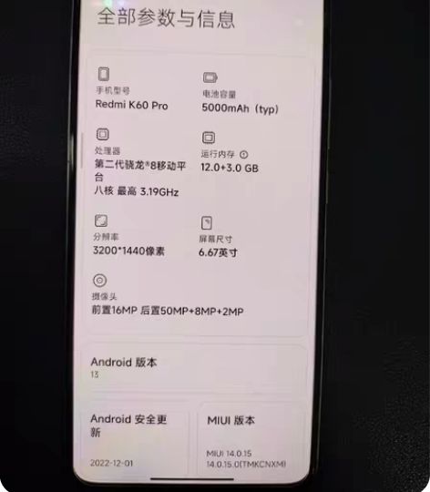 包邮红米k60pro 12+512  uf...