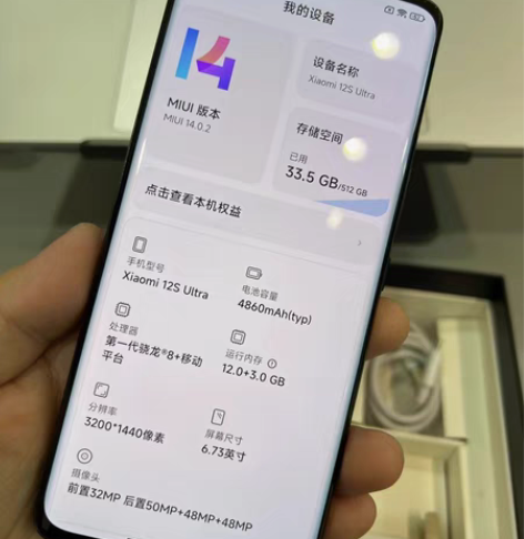 包邮小米 12s ultra 12+256...