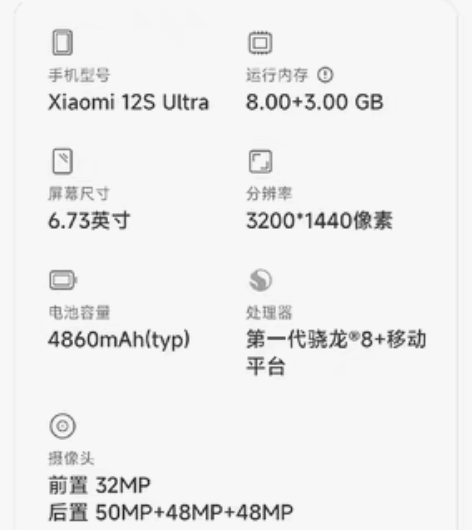 小米12s ultra 绿色 8+256自...