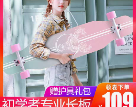 转卖弘鹰滑板长板初学者女生男生成人青少年刷...