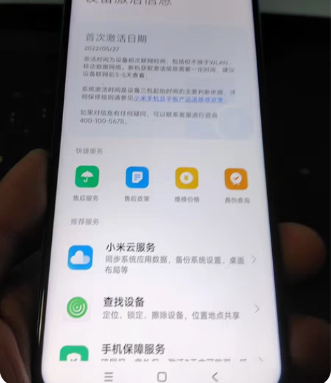 MIUI/小米 红米 Note 11T P...