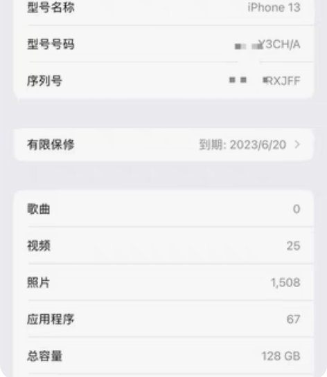苹果13 黑色国行128g大内存外屏右上角...