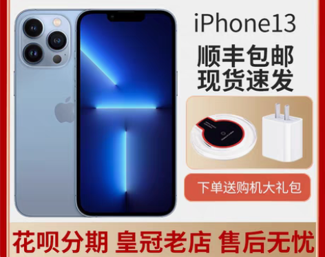 包邮Apple/苹果 iPhone 13 ...