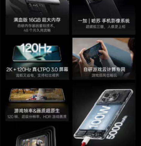 一加11 16/256???轻微磕碰划痕O...