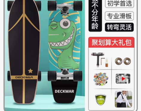 转卖大鱼板滑板初学者专业板成年人儿童代步刷...