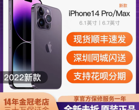 包邮苹果iphone14 Apple/ i...