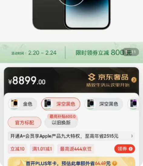 全新正品 带票据 Apple iPhone...