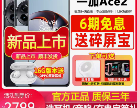 包邮现货!6期免息 送1年碎屏宝OPPO ...