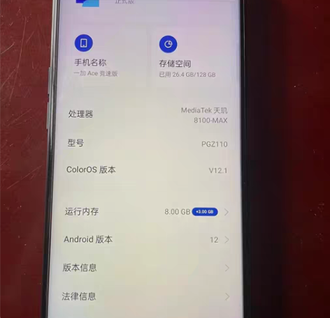 包邮一加 Ace 竞速版 8G+128G ...